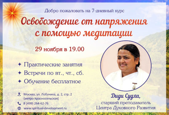 Освобождение от напряжения с помощью медитации