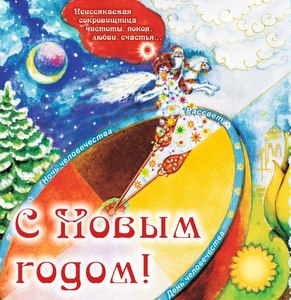 НА ВОЛНЕ НОВИЗНЫ