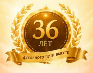 ДОВЕРИЕ: ВАЛЮТА  БУДУЩЕГО