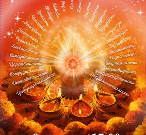ТОРЖЕСТВО СВЕТА И БОЖЕСТВЕННОСТИ