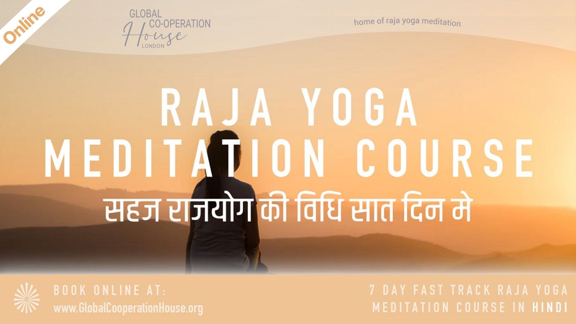 सहज राजयोग की विधि - सात दिन मे : Raja Yoga 7-Day Fast Track Meditation Course in HINDI