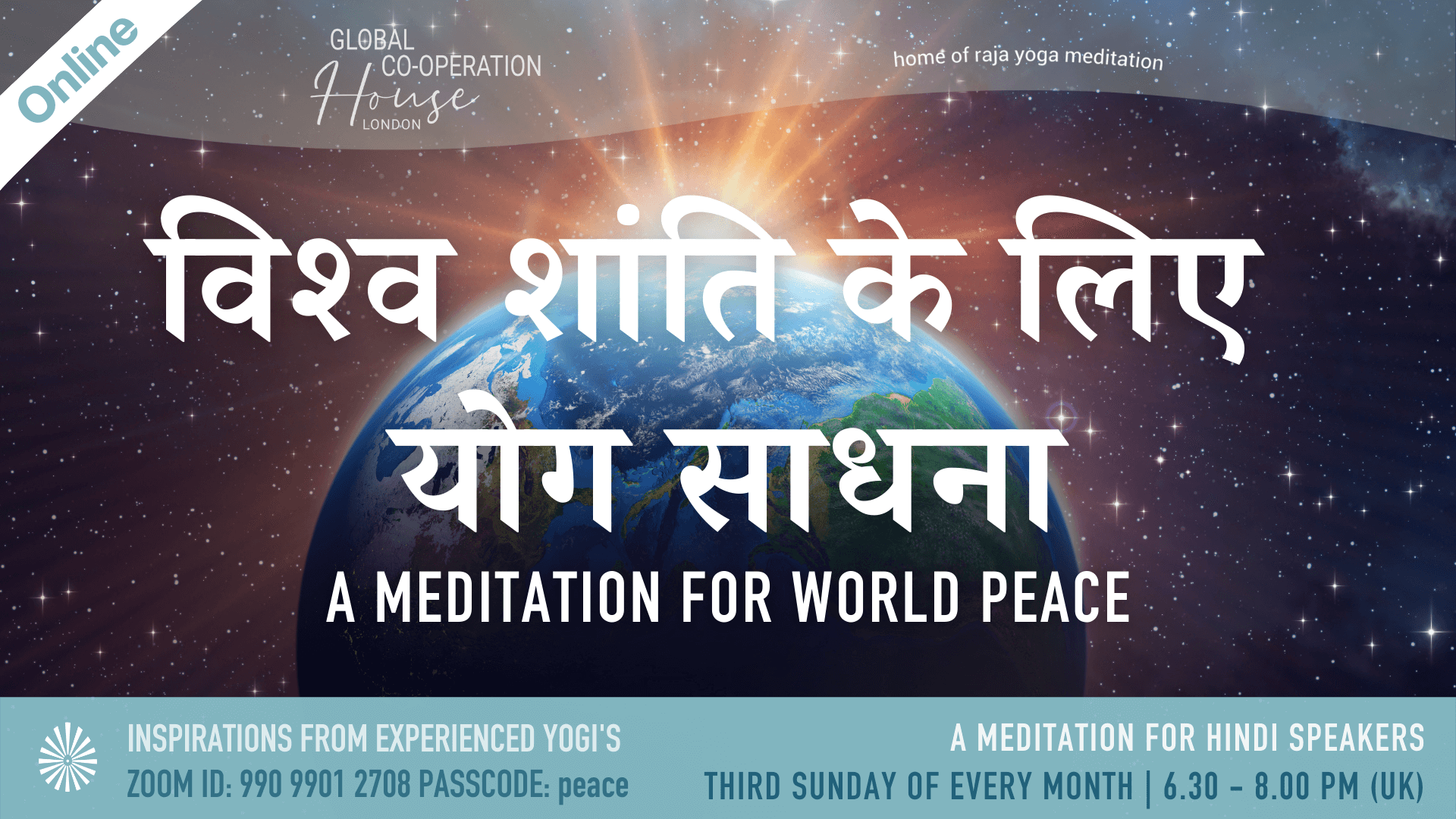 विश्‍व शांति के लिए योग साधना : A Meditation for World Peace in HINDI