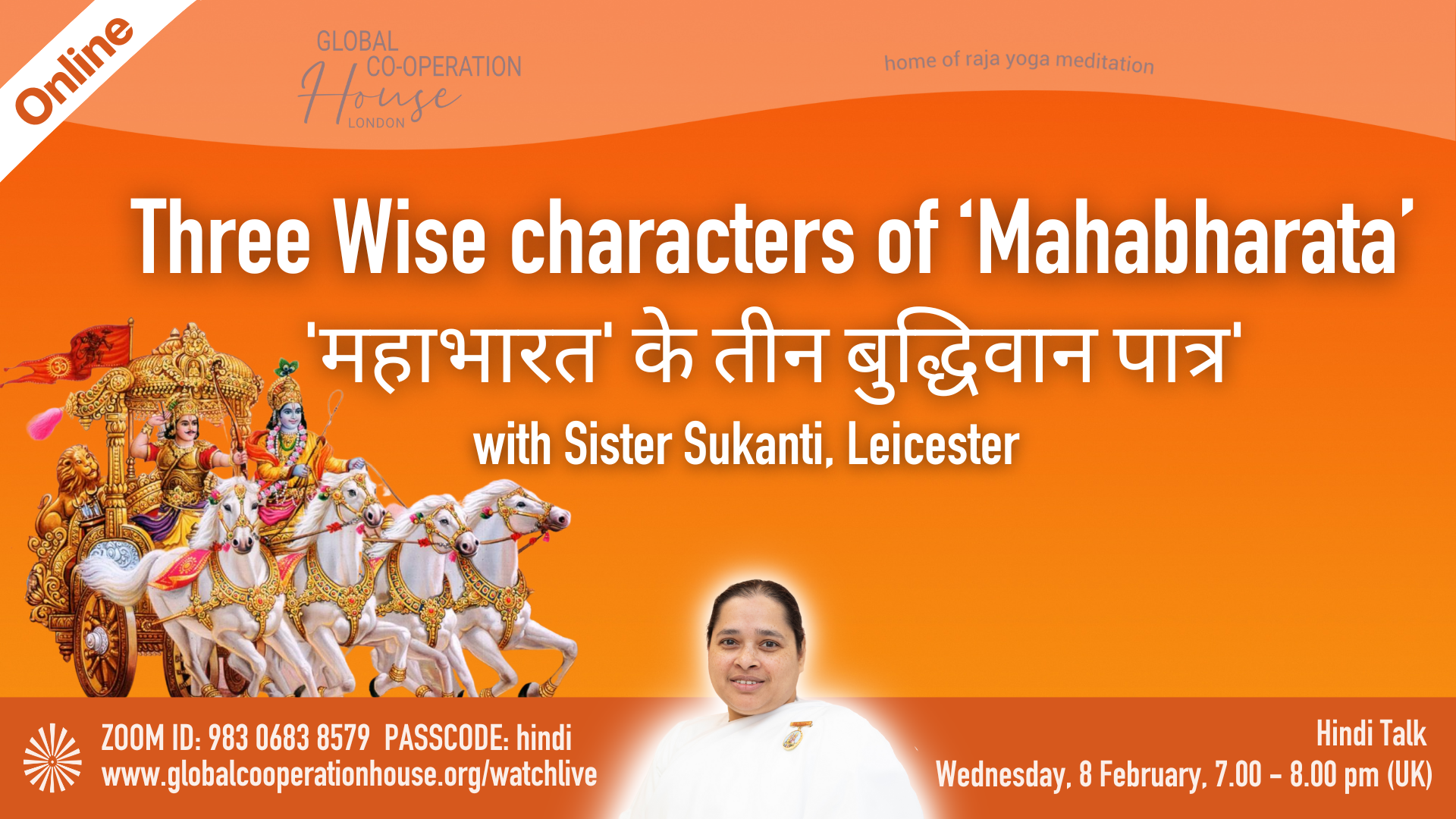 'महाभारत' के तीन बुद्धिवान पात्र - Three Wise characters of ‘Mahabharata’ 