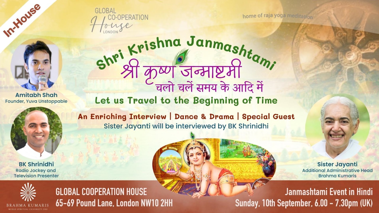 श्री कृष्ण जन्माष्टमी - चलो चलें समय के आदि में - Shri Krishna Janmashtami