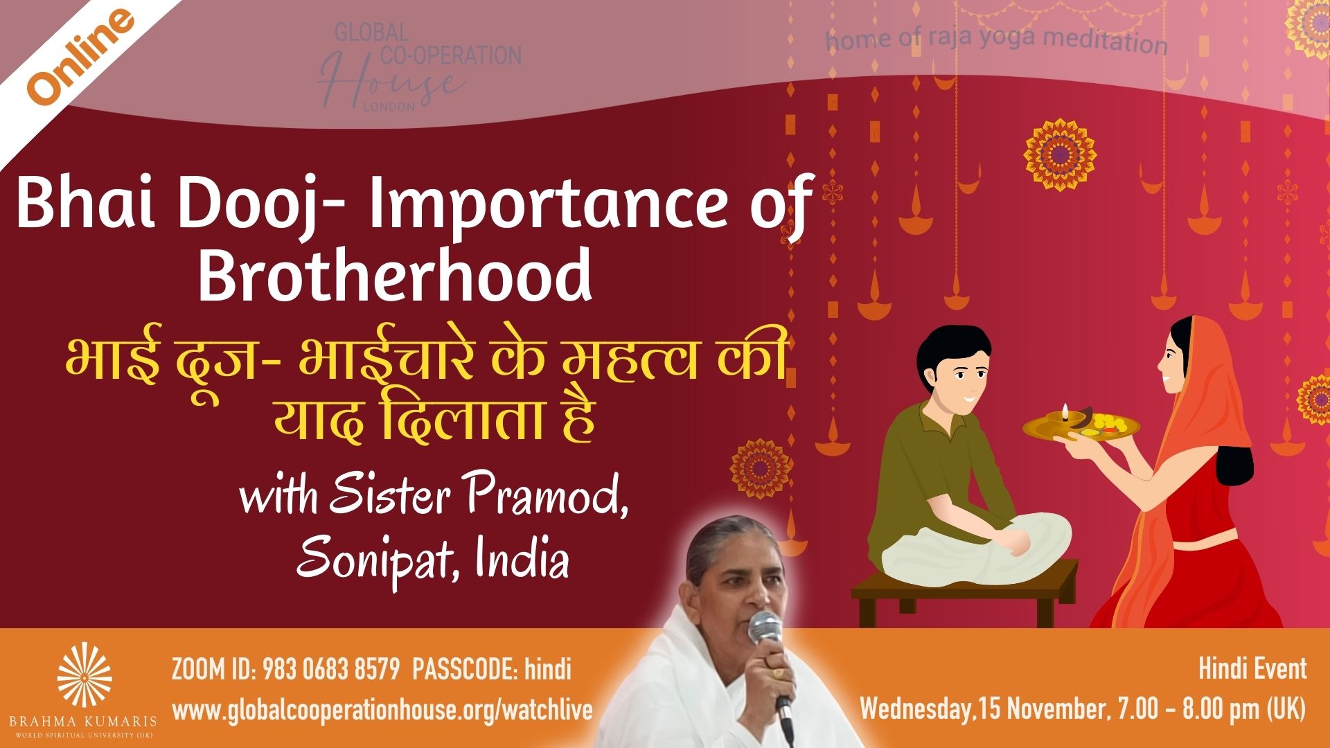 भाई दूज- भाईचारे के महत्व की याद दिलाता है - Bhai Dooj- Importance of Brotherhood