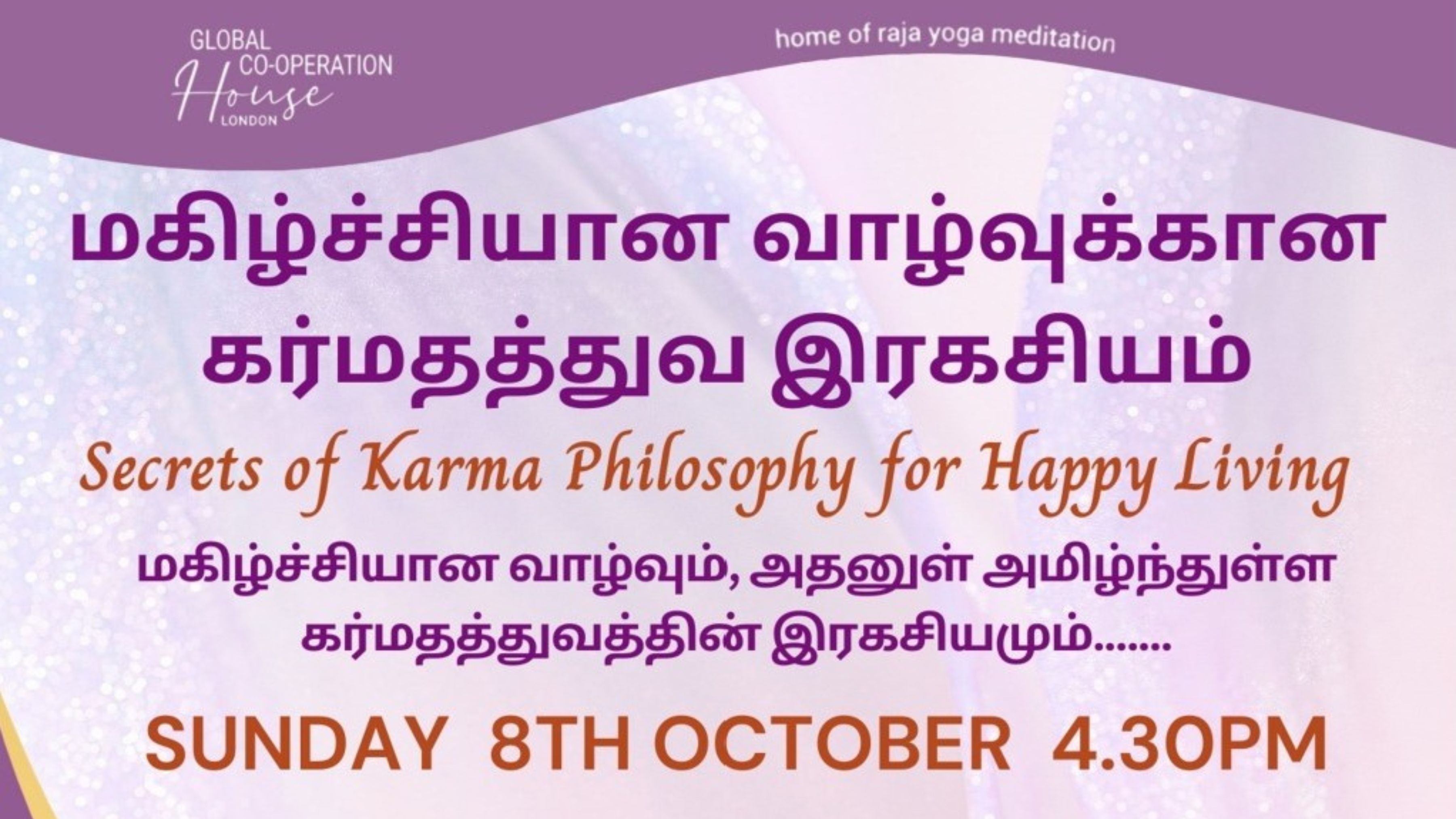 Secrets of Karma Philosophy for Happy Living - மகிழ்ச்சியான வாழ்வுக்கான கர்மதத்துவ இரகசியம்
