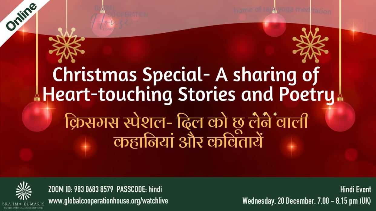 क्रिसमस स्पेशल- दिल को छू लेने वाली कहानियां और कवितायें : Christmas Special- A Sharing of Heart-Touching Stories and Poetry