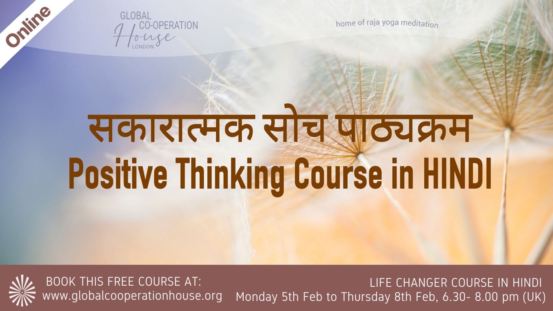 सकारात्मक सोच पाठ्यक्रम : Positive Thinking Course in HINDI