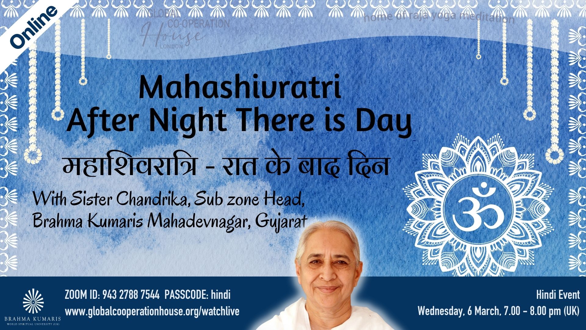 महाशिवरात्रि - रात के बाद दिन : Mahashivratri - After Night There is Day