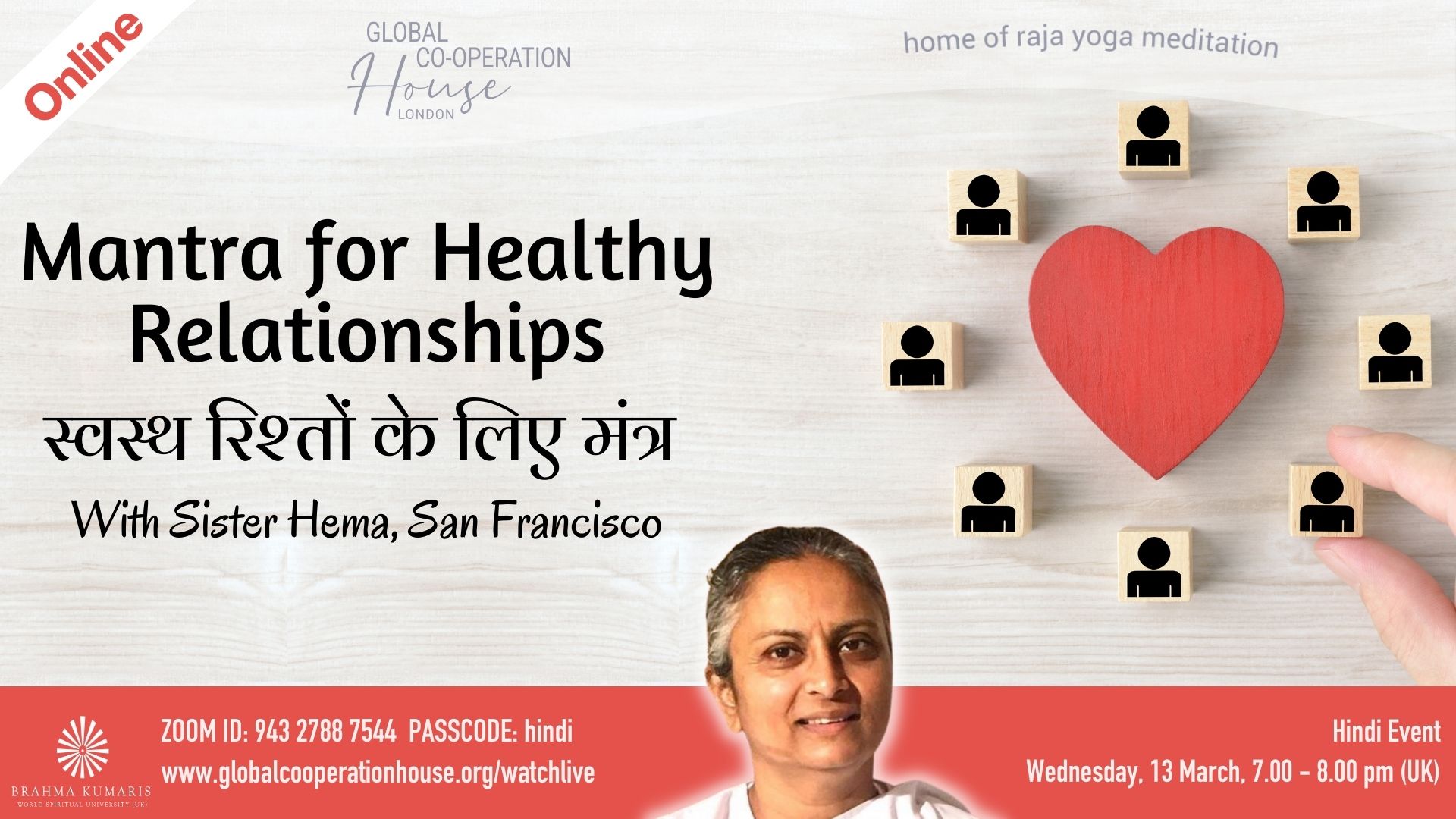 स्वस्थ रिश्तों के लिए मंत्र : Mantra for Healthy Relationships