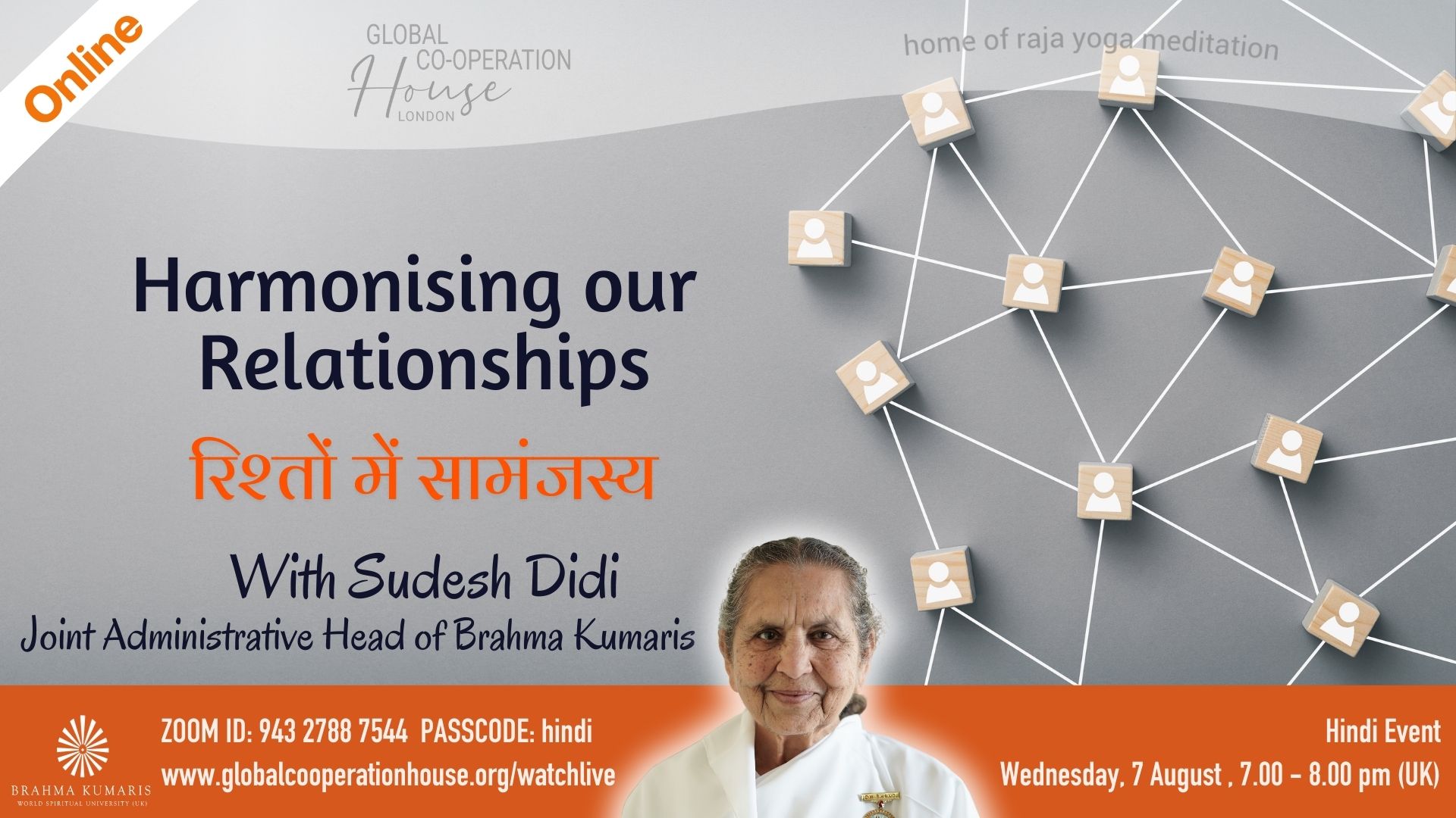 रिश्तों में सामंजस्य : Harmonising our Relationships