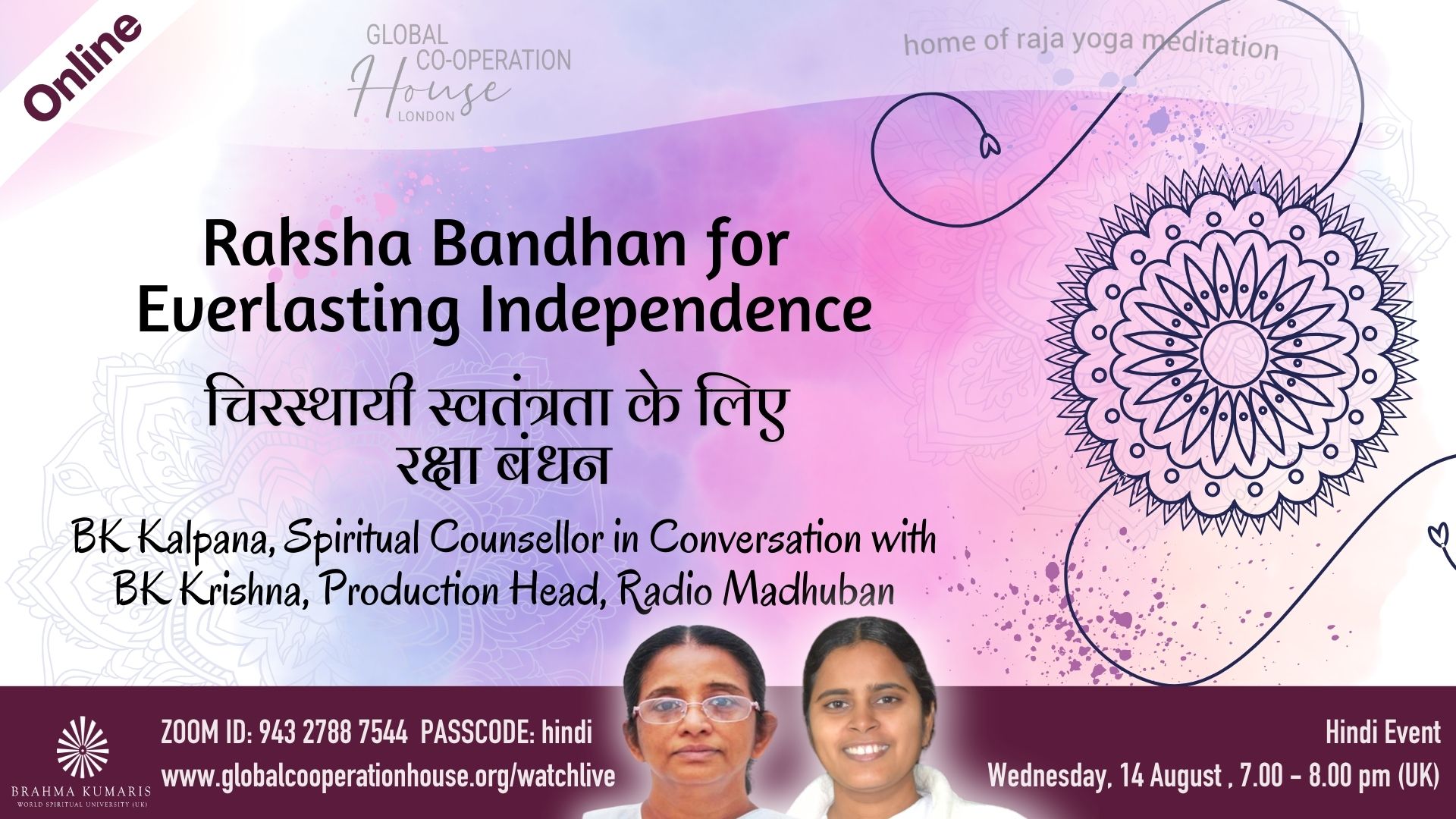 चिरस्थायी स्वतंत्रता के लिए रक्षा बंधन : Raksha Bandhan for Everlasting Independence