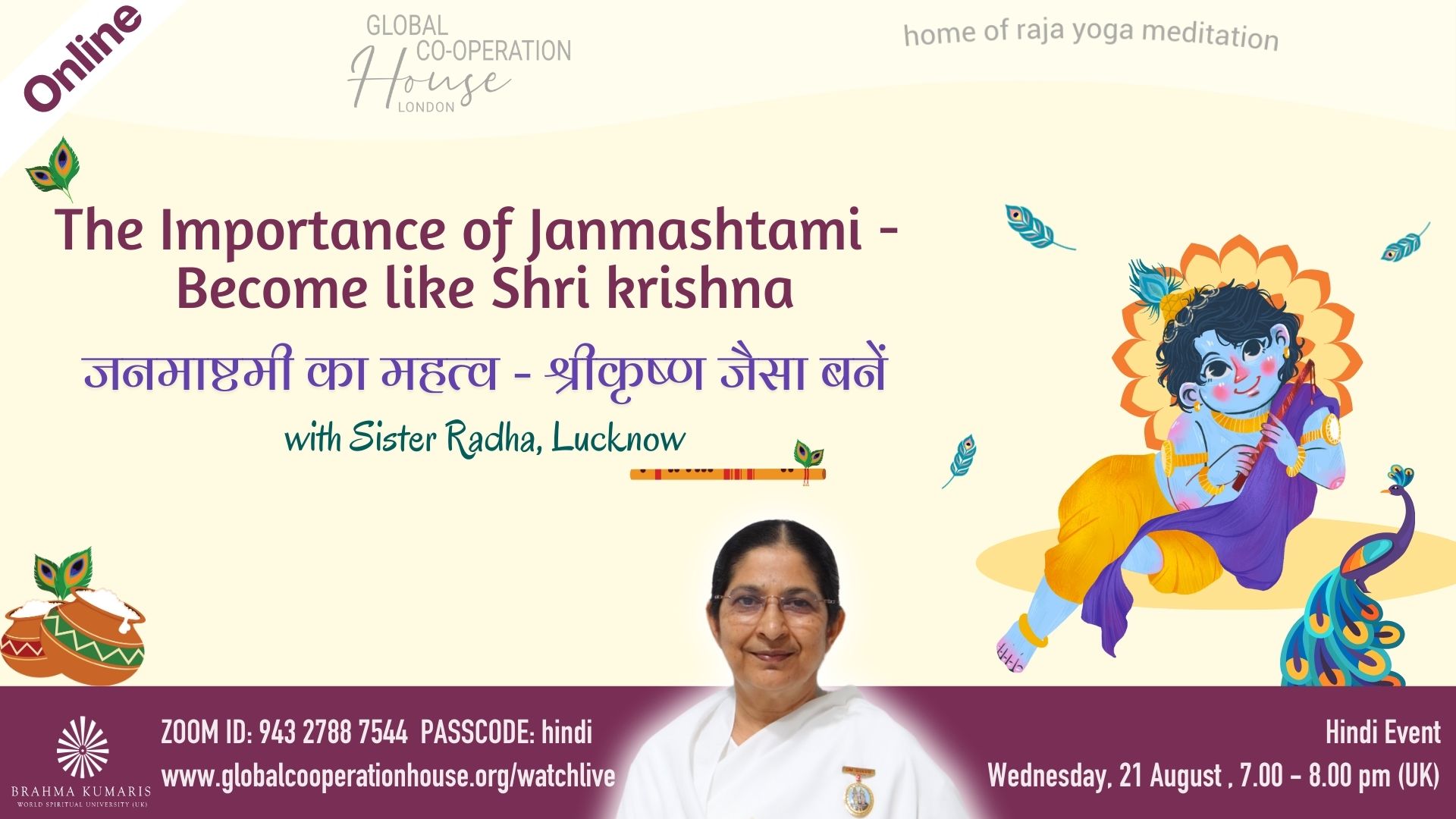 जनमाष्टमी का महत्व - श्रीकृष्ण जैसा बनें : The Importance of Janmashtami - Become Like Shri Krishna