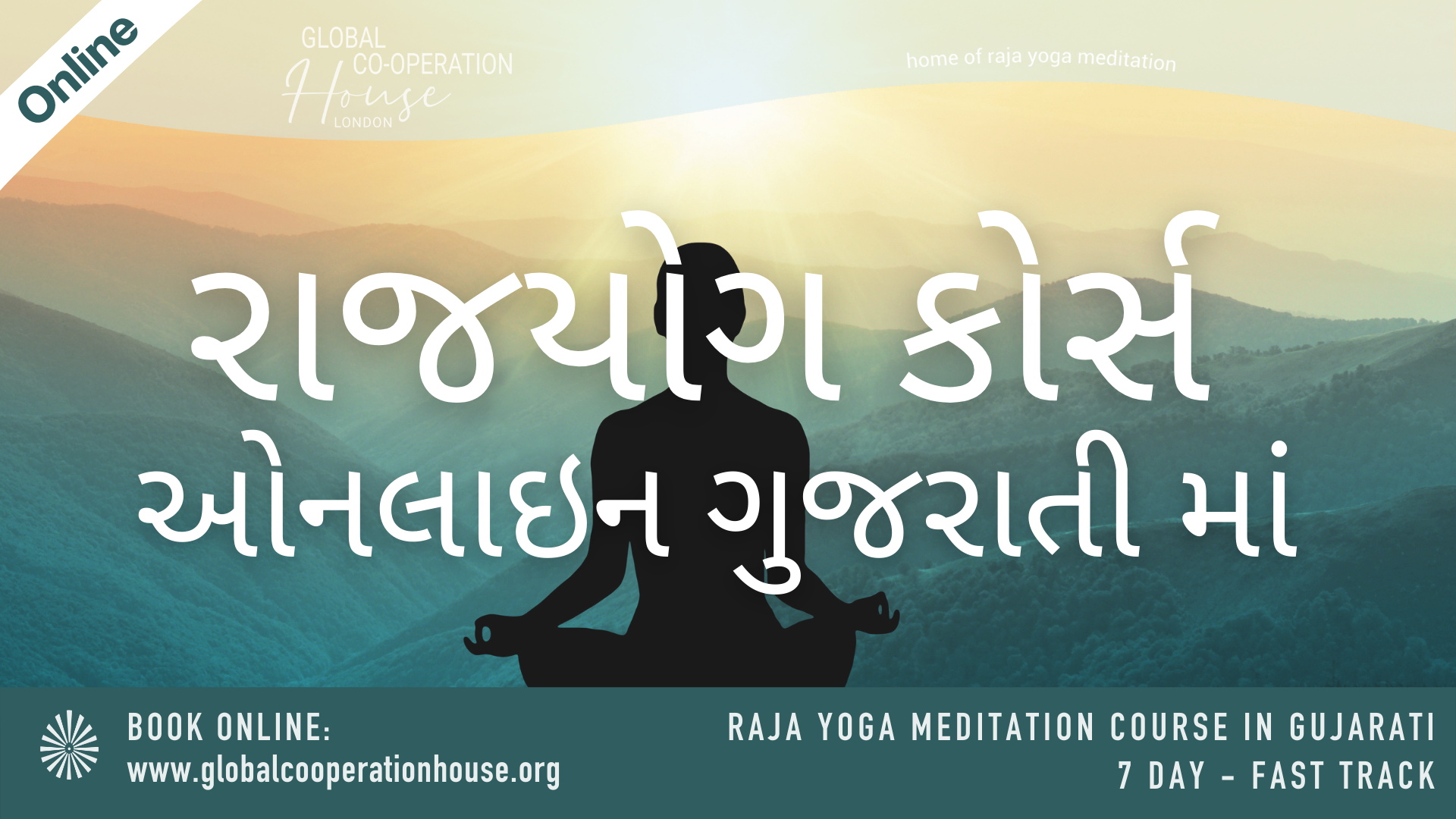 રાજયોગ કોર્સ ઓનલાઇન ગુજરાતીમાં - Raja Yoga in Gujarati