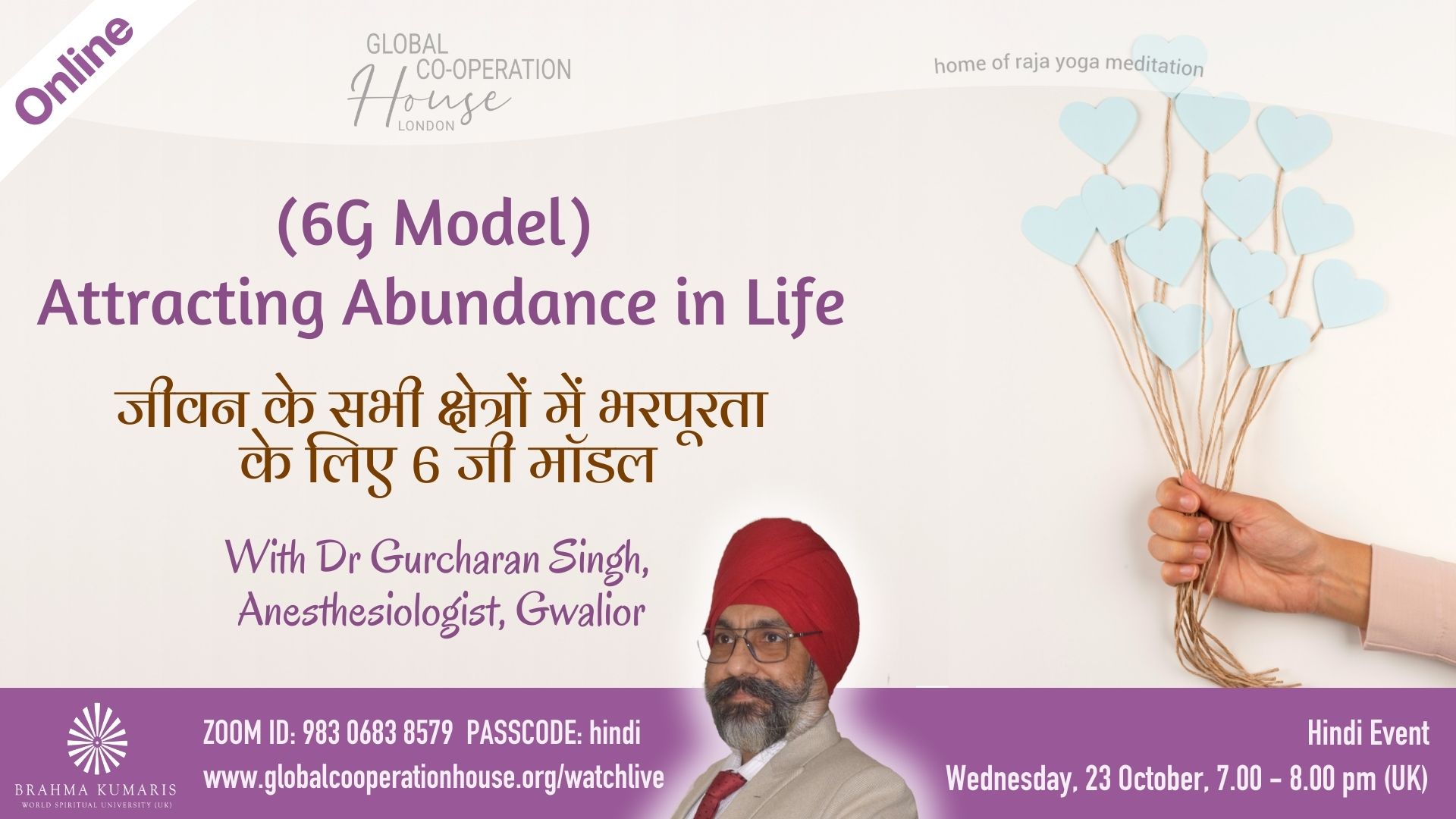 जीवन के सभी क्षेत्रों में भरपूरता के लिए 6 जी मॉडल : Attracting Abundance in Life