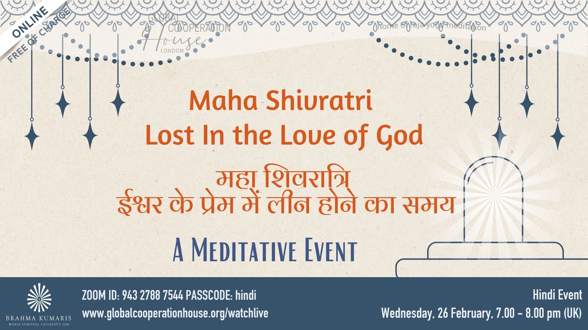 महा शिवरात्रि - ईश्वर के प्रेम में लीन होने का समय : Maha Shivratri - Lost in the Love of God