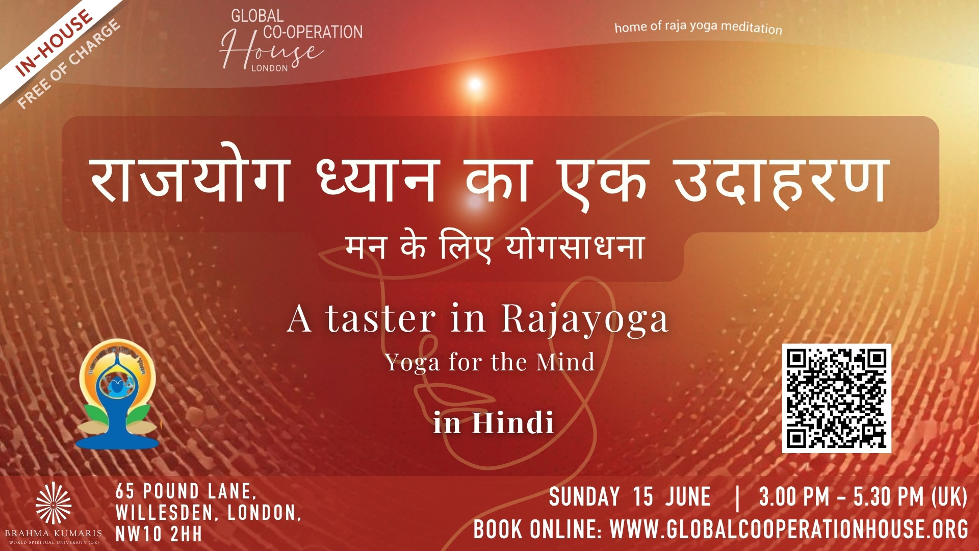 राजयोग ध्यान का एक उदहारण - मन के लिए योग साधना - A Taster in Raja Yoga in HINDI