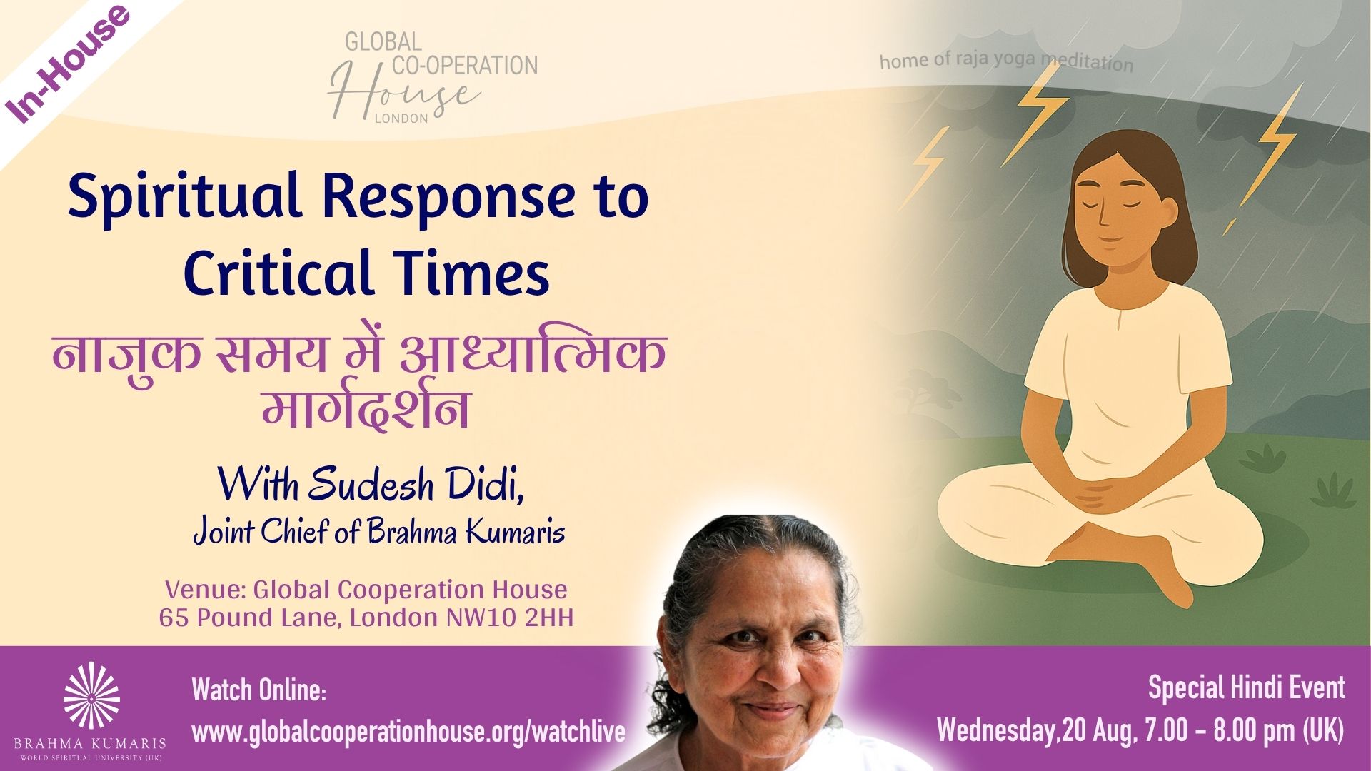 नाजुक समय में आध्यात्मिक मार्गदर्शन : Spiritual Response to Critical Times