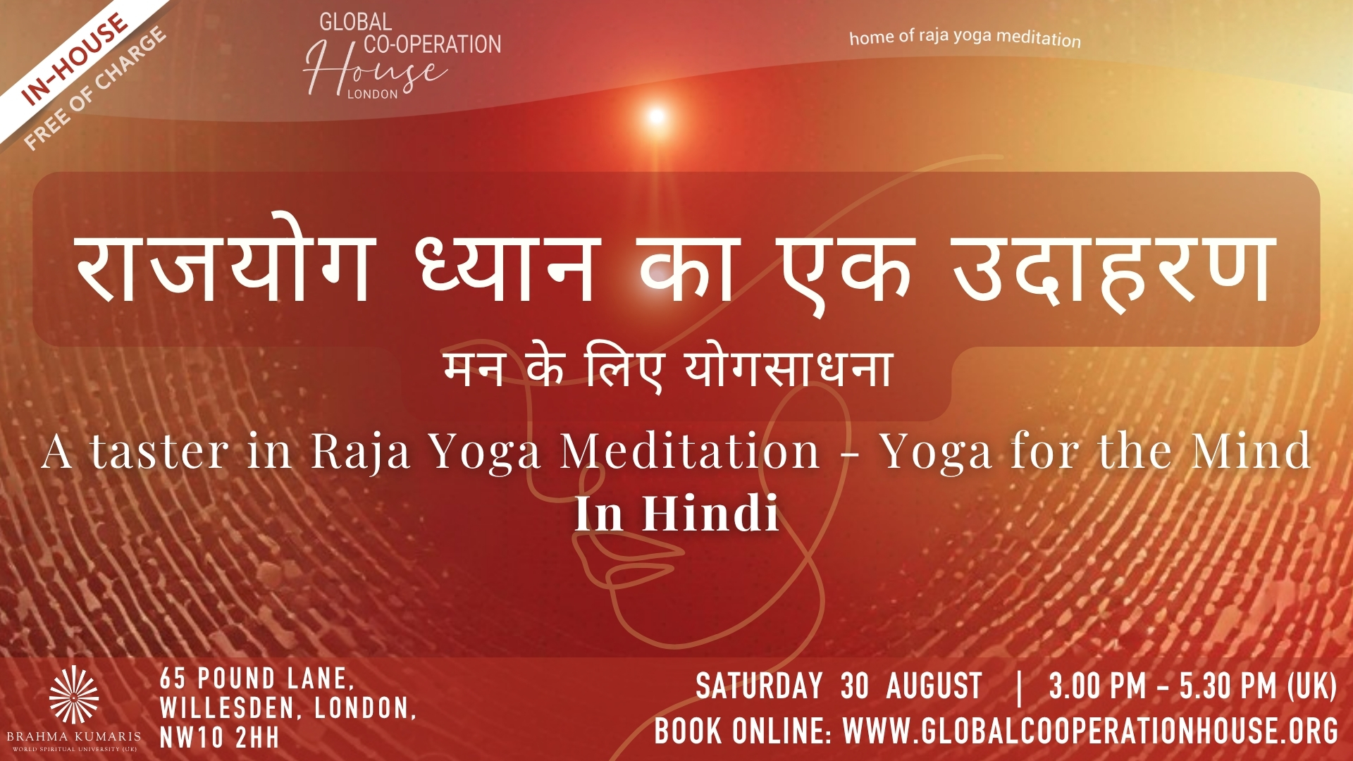 राजयोग ध्यान का एक उदहारण - मन के लिए योग साधना : Raja Yoga Meditation Taster in HINDI