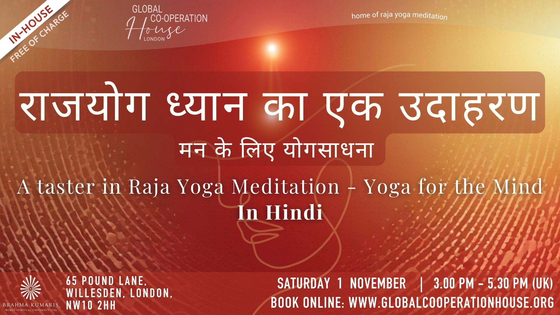 राजयोग ध्यान का एक उदहारण - मन के लिए योग साधना : Raja Yoga Meditation Taster in HINDI