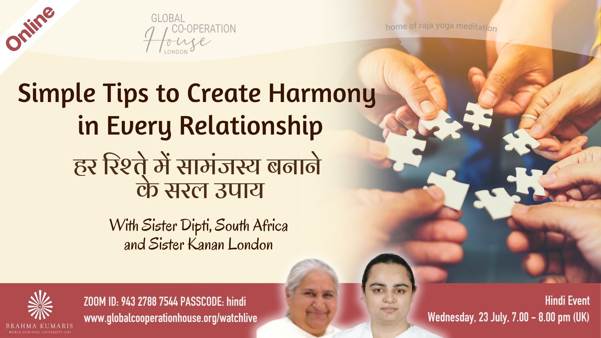 हर रिश्ते में सामंजस्य बनाने के सरल उपाय : Simple Tips to Create Harmony in Every Relationship