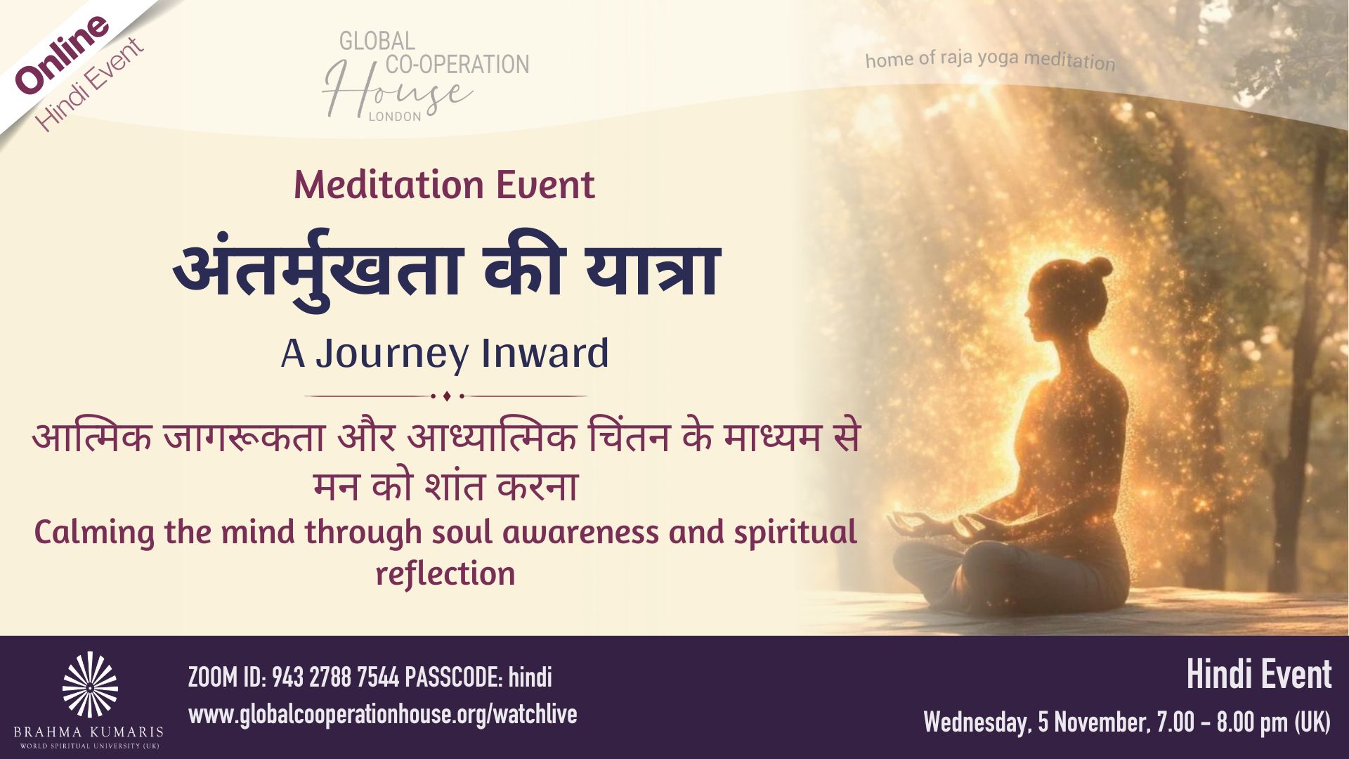 अंतर्मुखी यात्रा : A Journey Inward