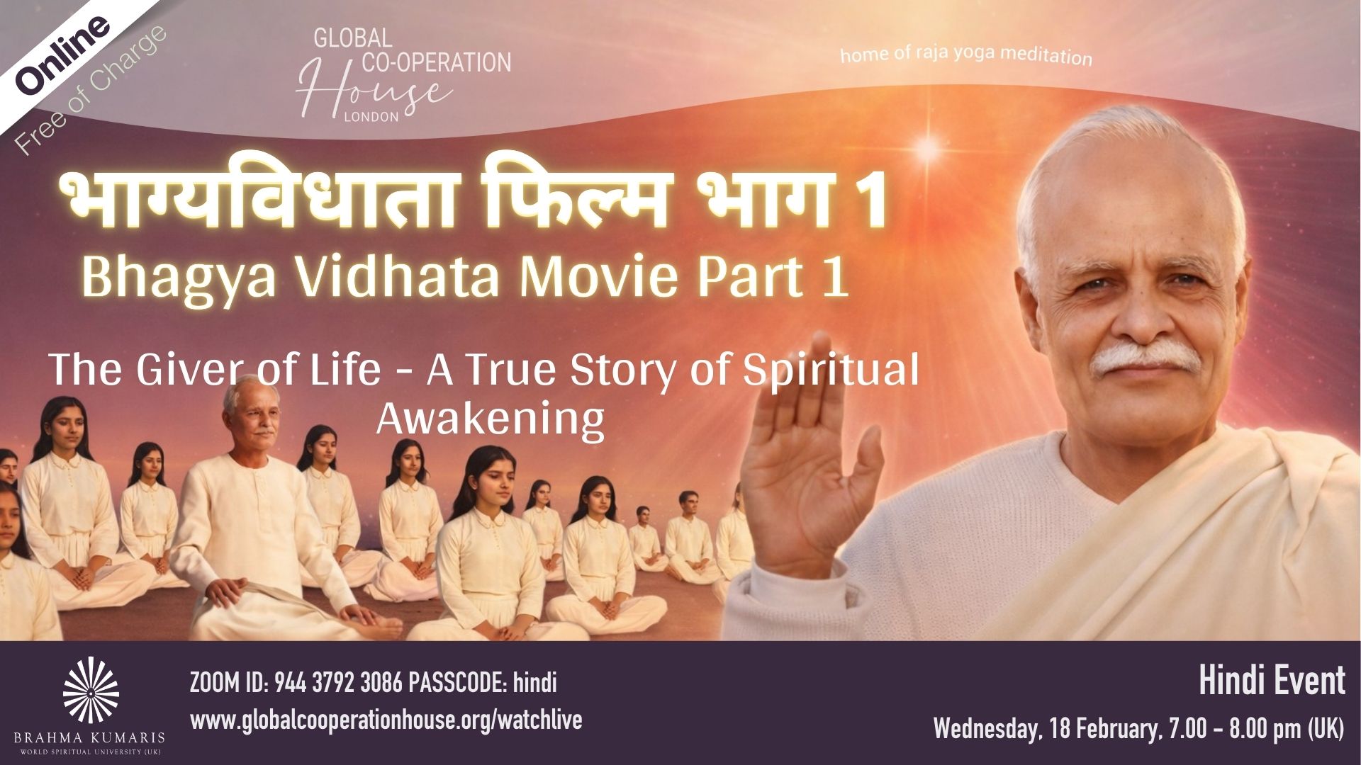 भाग्यविधता फिल्म - भाग 1 : The Giver of Life - A True Story of Spiritual Awakening - Part 1