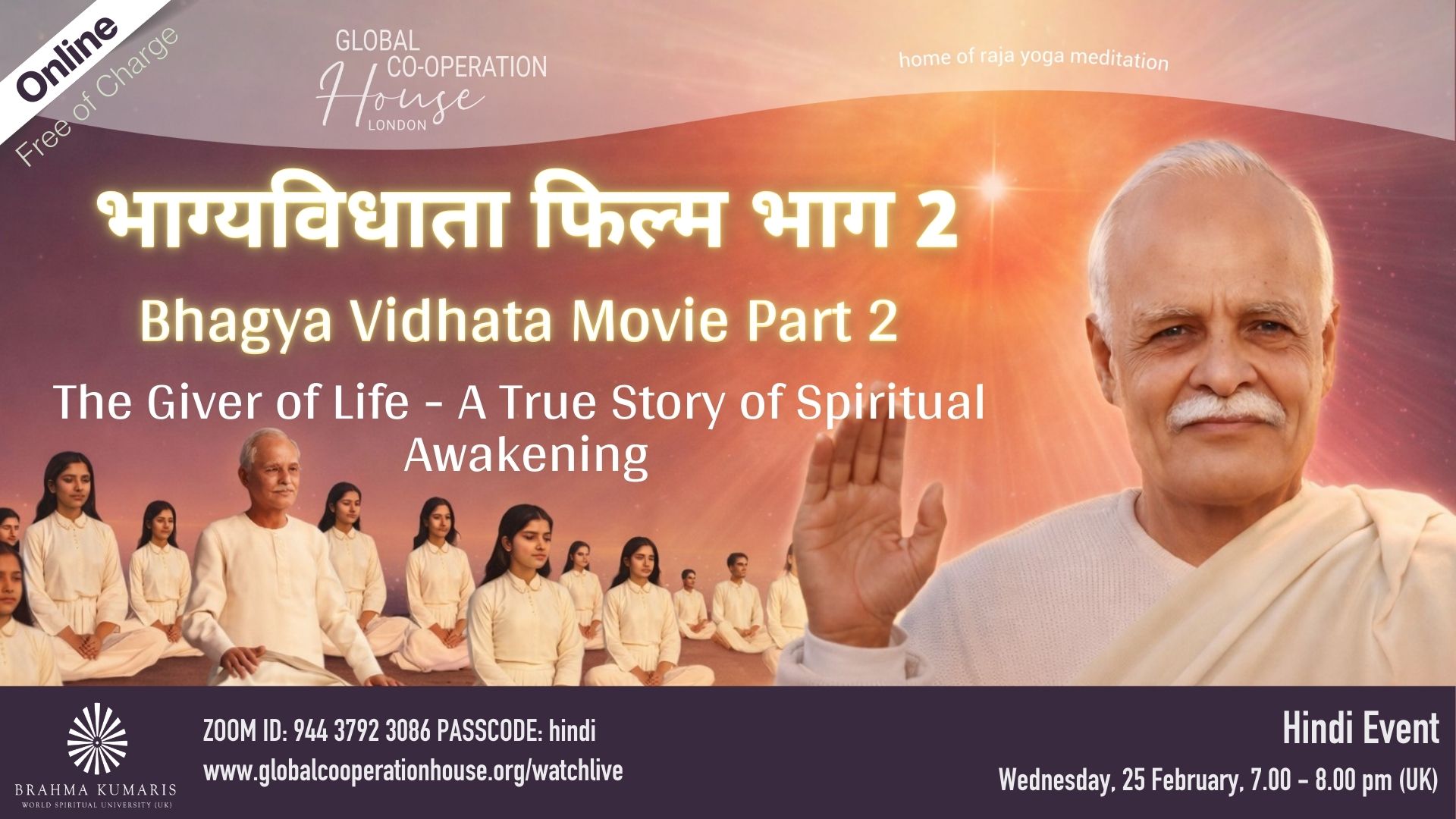 भाग्यविधता फिल्म - भाग 2 : The Giver of Life - A True Story of Spiritual Awakening - Part 2
