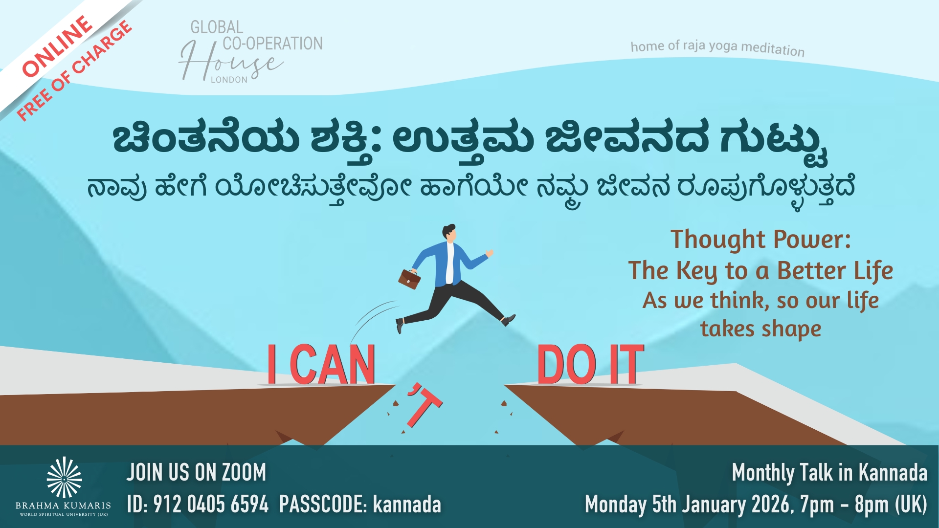 ಚಿಂತನೆಯ ಶಕ್ತಿ: ಉತ್ತಮ ಜೀವನದ ಗುಟ್ಟು |  Thought Power: The Key to a Better Life