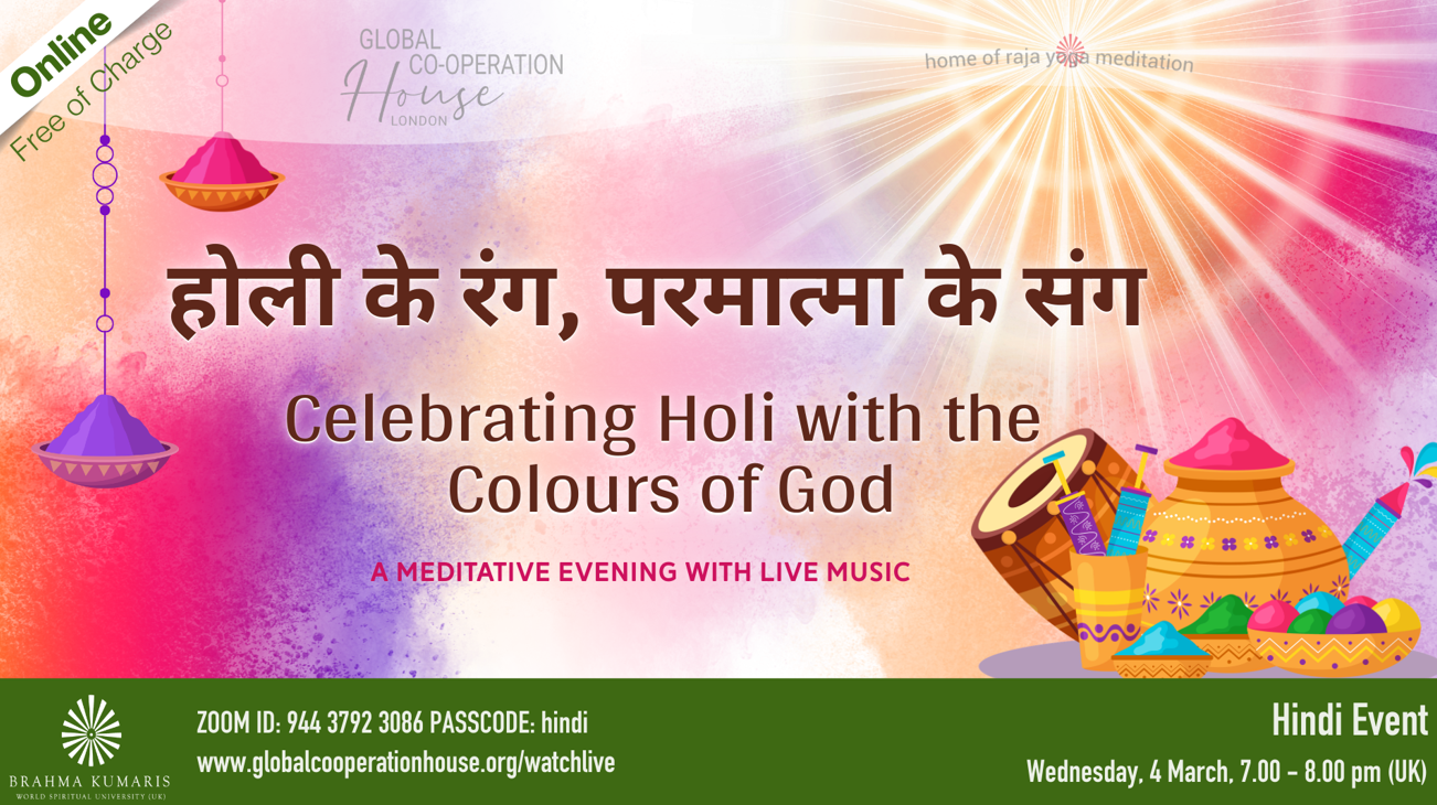 होली के रंग, परमात्मा के संग : Celebrating Holi with the Colours of God