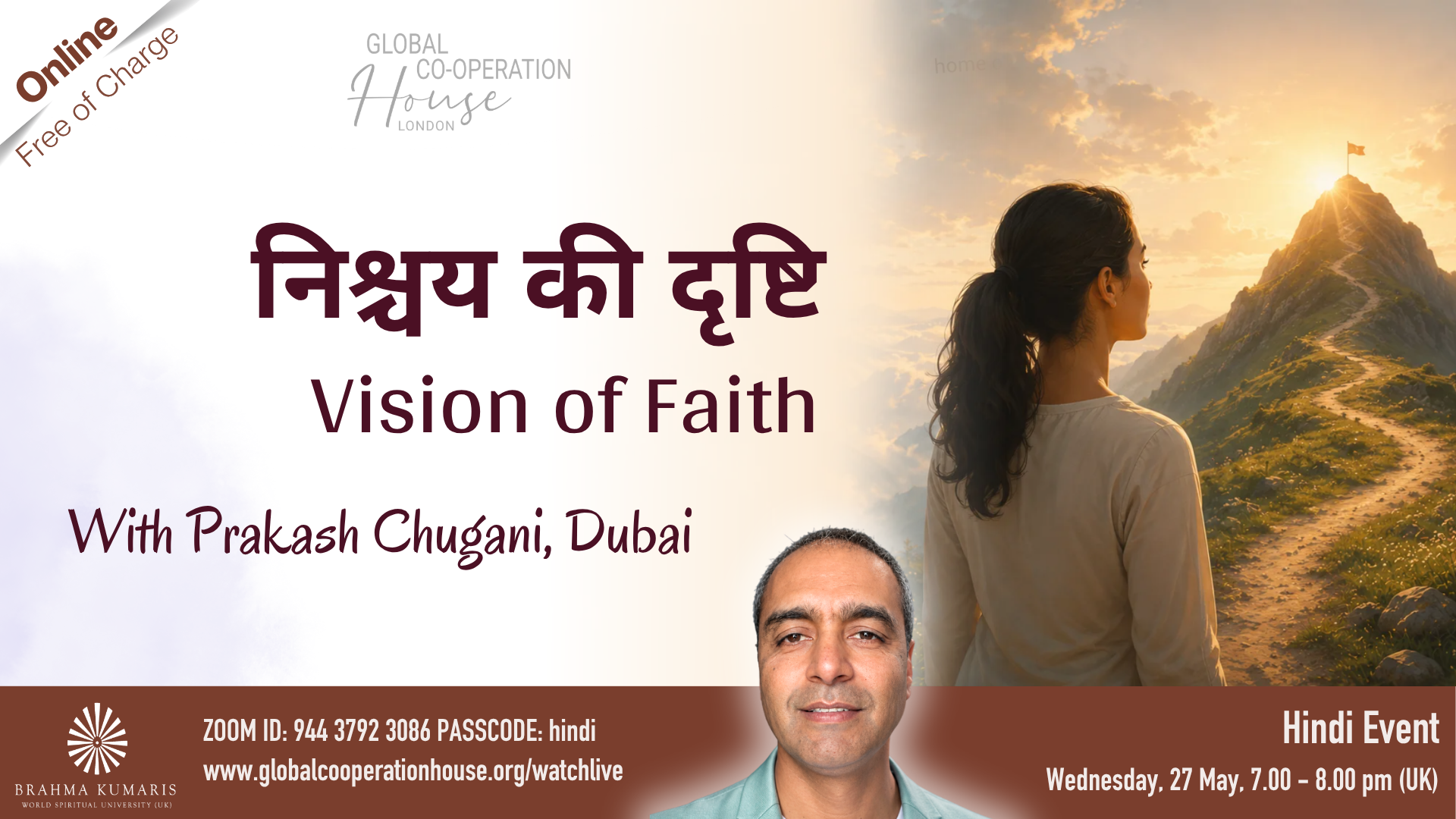निश्चय की दृष्टि : Vision of Faith
