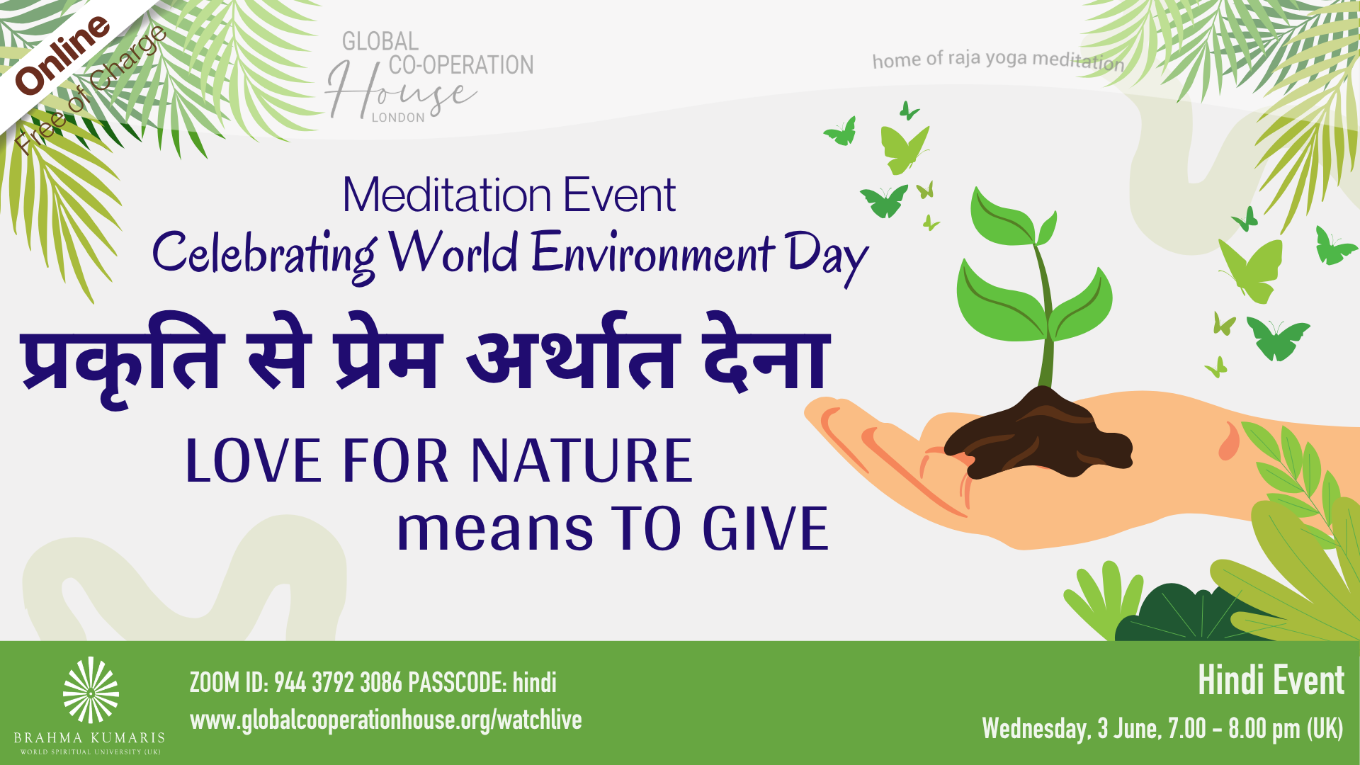 प्रकृति से प्रेम अर्थात देना : Love for Nature means TO GIVE