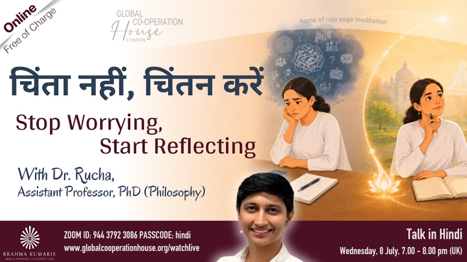 चिंता नहीं, चिंतन करें : Stop Worrying, Start Reflecting