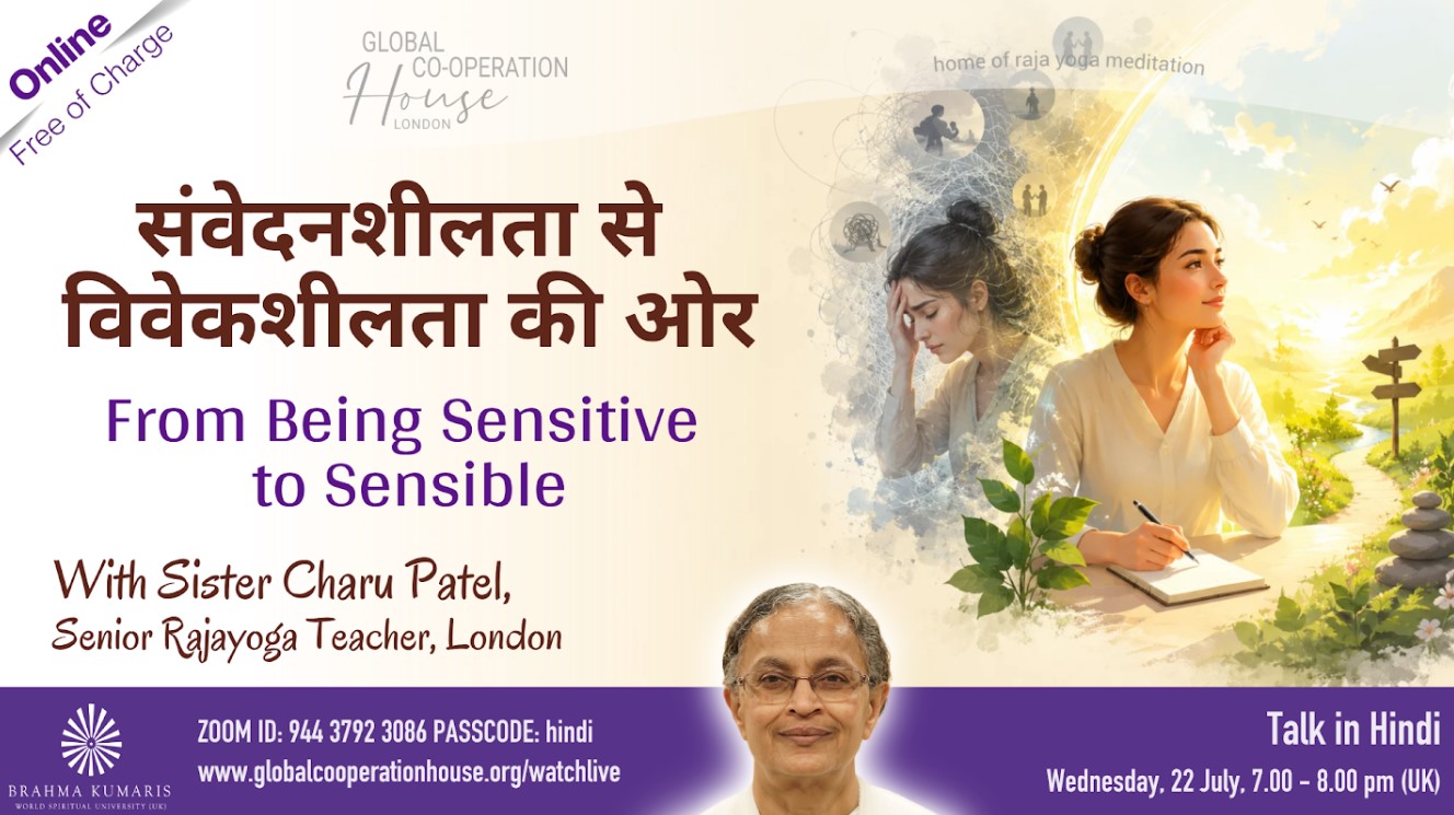संवेदनशीलता से विवेकशीलता की ओर : From Being Sensitive to Sensible