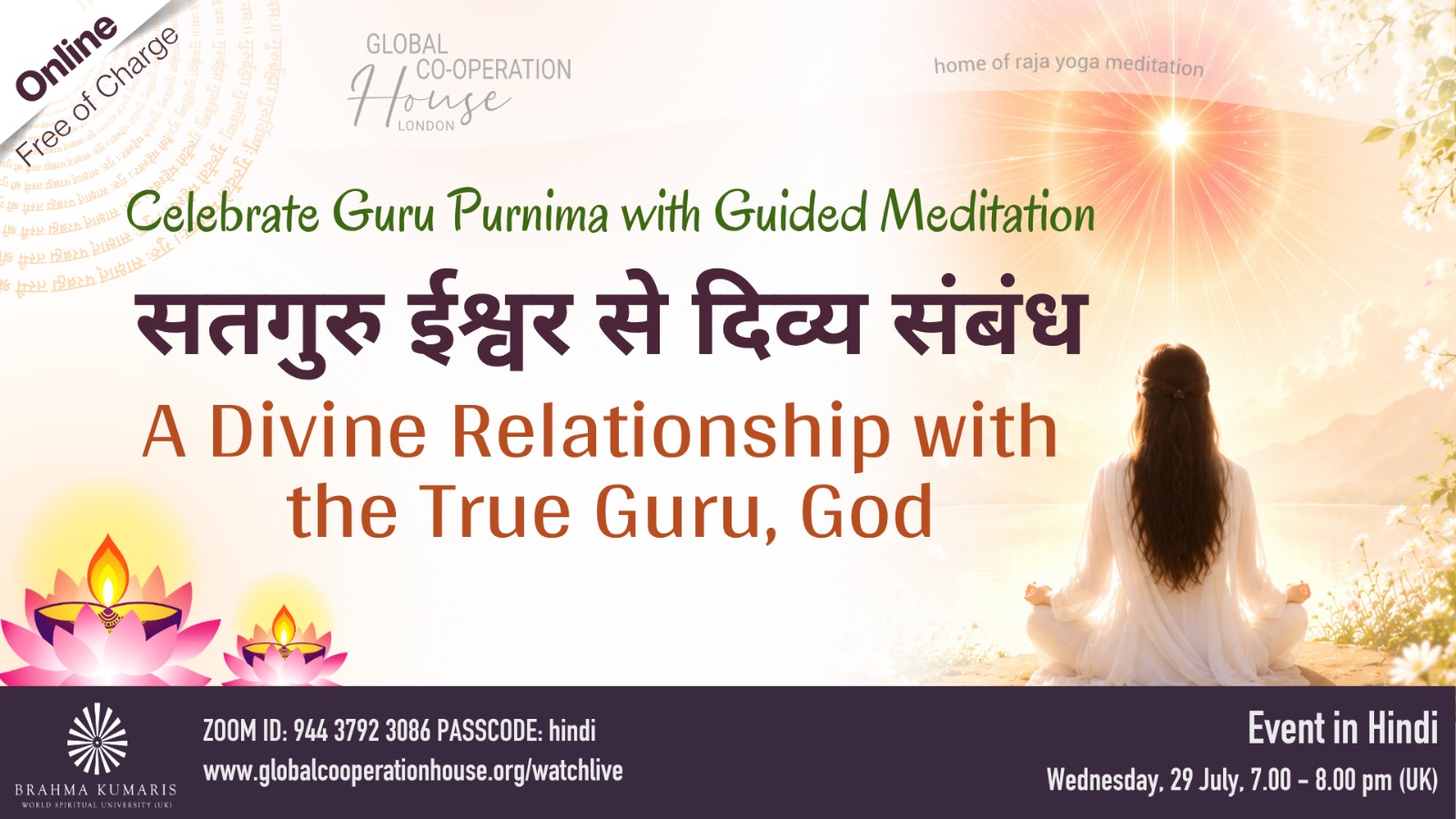 सतगुरु ईश्वर से दिव्य संबंध : A Divine Relationship with the True Guru, God