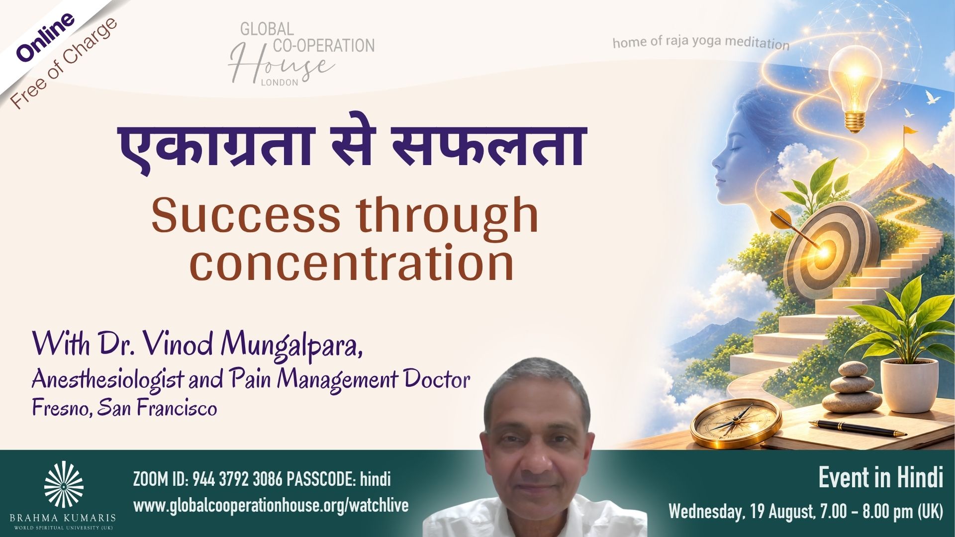एकाग्रता से सफलता : Success Through Concentration