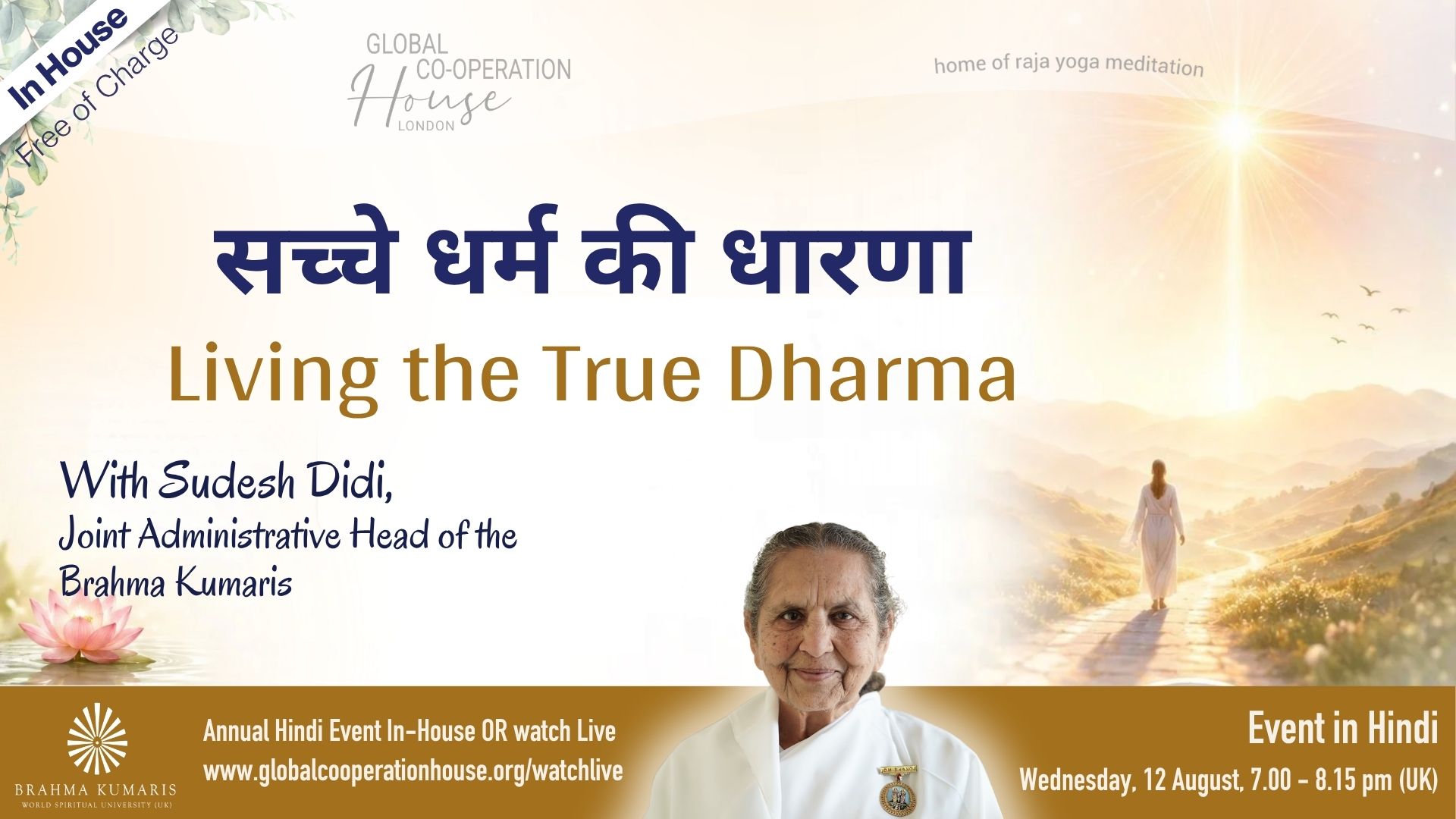 सच्चे धर्म की धारणा : Living the True Dharma