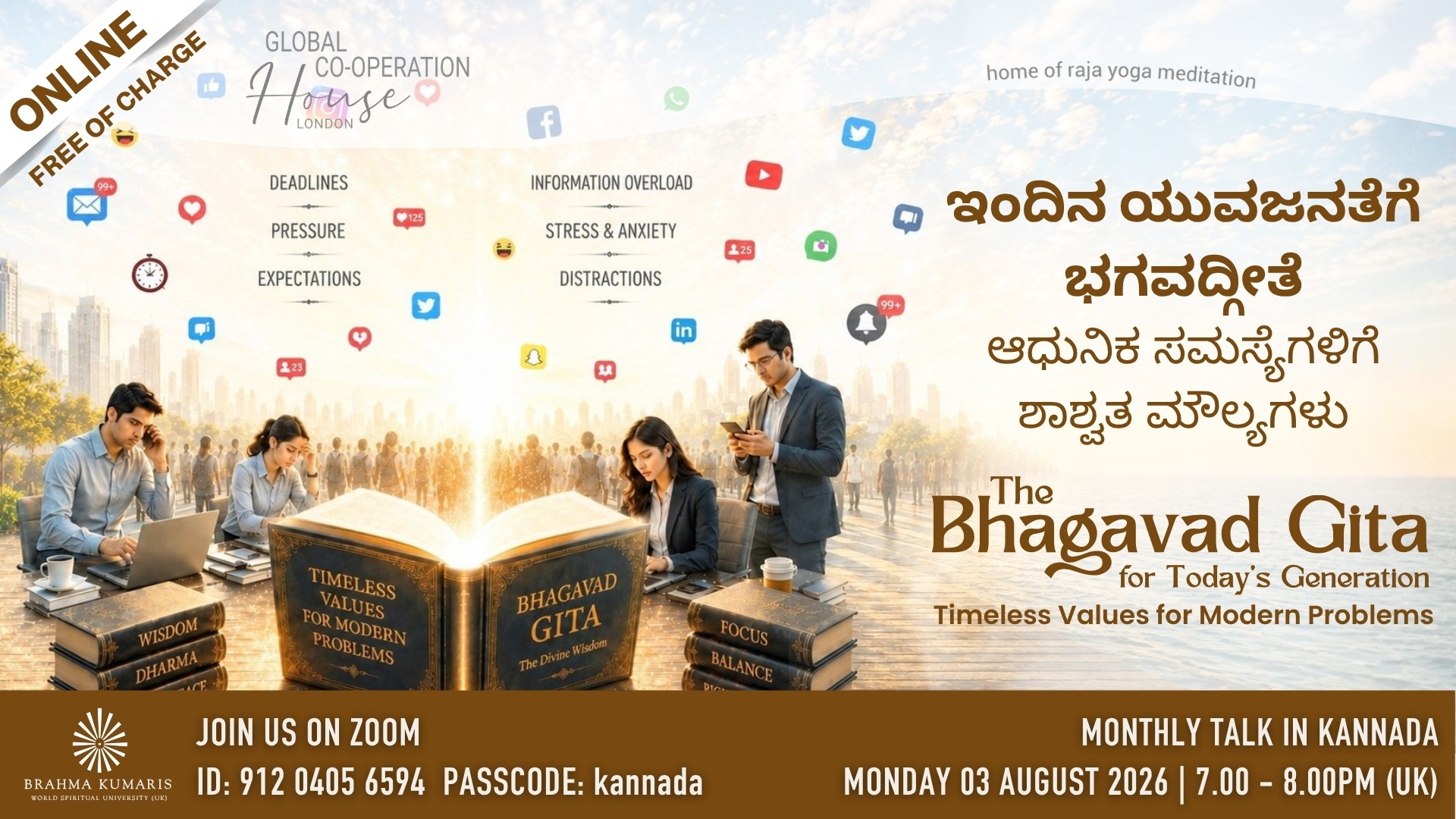 ಇಂದಿನ ಯುವಜನತೆಗೆ ಭಗವದ್ಗೀತೆ : ಆಧುನಿಕ ಸಮಸ್ಯೆಗಳಿಗೆ ಶಾಶ್ವತ ಮೌಲ್ಯಗಳು