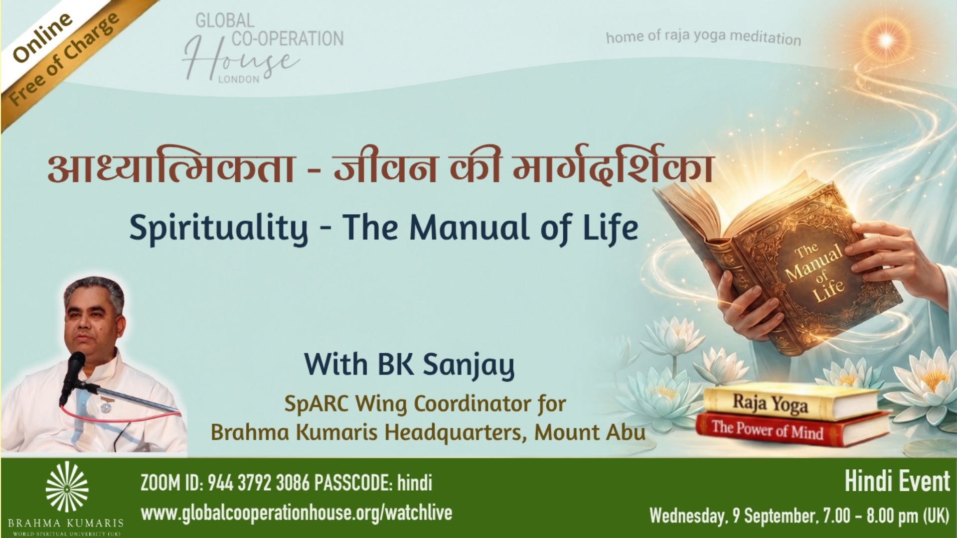 आध्यात्मिकता - जीवन की मार्गदर्शिका : Spirituality - The Manual of Life