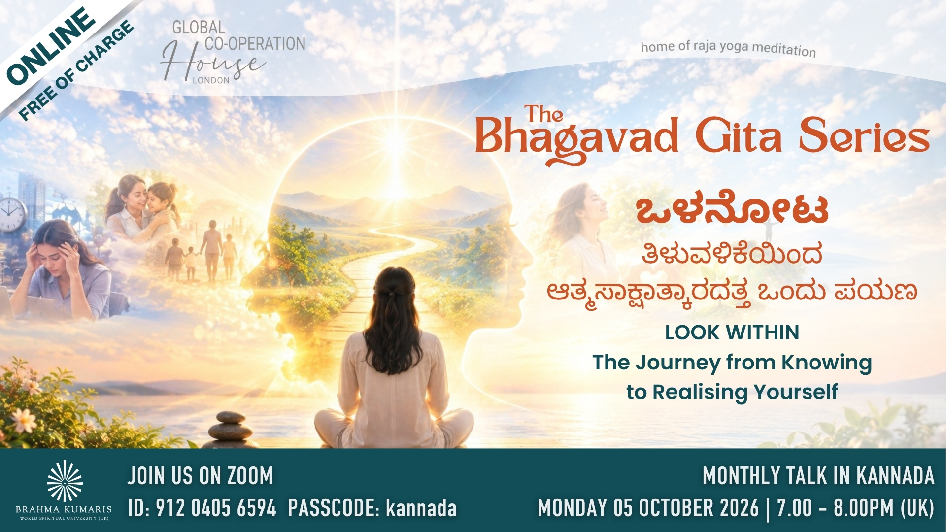 ಒಳನೋಟ : ತಿಳುವಳಿಕೆಯಿಂದ ಆತ್ಮಸಾಕ್ಷಾತ್ಕಾರದತ್ತ ಒಂದು ಪಯಣ
