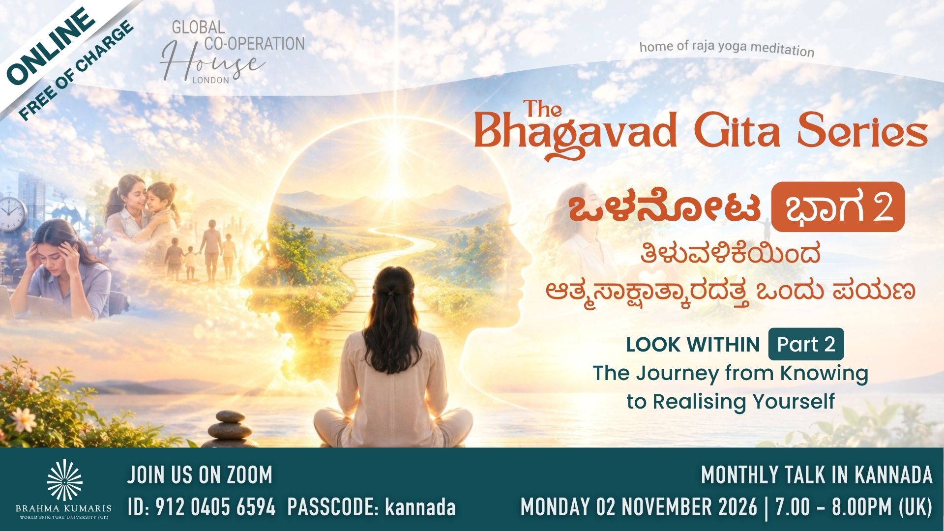ಒಳನೋಟ - Part 2 : ತಿಳುವಳಿಕೆಯಿಂದ ಆತ್ಮಸಾಕ್ಷಾತ್ಕಾರದತ್ತ ಒಂದು ಪಯಣ